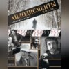 Аплодисменты после…