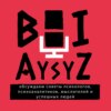 Скотный Двор. Нет и не будет такого строя, где все равны. Қазақтелекомдағы бұрыңғы телефон буткалары. Шахматы длиною в жизнь.