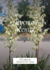 «Пустой» жених. Мелодрама. Эротическая проза