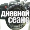 Актриса Александра Камчатова гость программы "Дневной сеанс". (014)