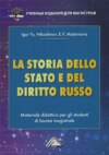 La storia dello state e del diritto russo. Materiale didattico per gli studenti di laurea magistrale / История государства и права России