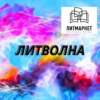 Романтическая фантастика/Единорог и Ириска/Автор: Олария Тойе/Декламатор: Татьяна Маерс