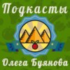 Консультации по инвестированию Олега Буянова