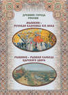 Мышкин – русская классика XIX века, Рыбинск – рыбная слобода царского двора