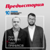 Владимир Жириновский: День, когда ГКЧП взял власть, был самым радостным в моей жизни