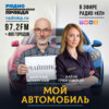 Как правильно подготовить машину к автопутешествию
