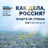 «Яркая вспышка и меня оглушило»: пассажир воронежского автобуса рассказал о моменте взрыва