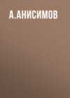 Комментарий к Федеральному закону «Об охране окружающей среды» (постатейный)