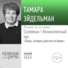 Лекция «Сулейман I Великолепный»