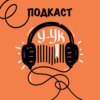 Выпуск, в котором коллекторы, книгоголики и амбассадоры чтения ходят в книжные клубы и дерутся из-за Манюни