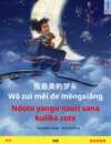 我最美的梦乡 Wǒ zuì měi de mèngxiāng – Ndoto yangu nzuri sana kuliko zote (中文 – 斯瓦希里语)