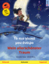 Το πιο γλυκό μου όνειρο – Mein allerschönster Traum (Ελληνικά – Γερμανικά)