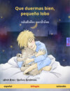 Que duermas bien, pequeño lobo – หลับฝันดีนะ หมาป่าน้อย (español – tailandés)