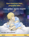 Que duermas bien, pequeño lobo – Спи добре, малко вълче (español – búlgaro)