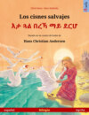 Los cisnes salvajes – እታ ጓል በረኻ ማይ ደርሆ (español – tigriña)