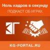 Спецвыпуск 54: Конференция Sony c TGS 2017