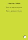 Маски для лица с медом и алое. Маски в домашних условиях