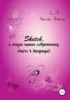 Sketch о жизни наших современниц. Часть 1. Клоунада