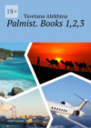 Palmist. Books 1,2,3