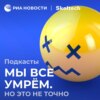 Искусственный интеллект поставил вам диагноз: можно ли доверить лечение ИИ?