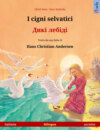 I cigni selvatici – Дикі лебіді (italiano – ucraino)