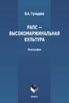 Рапс – высокомаржинальная культура России