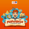 Никколо Паганини, итальянский скрипач-виртуоз