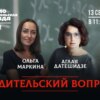 Как научить ребёнка отстаивать свои границы?