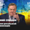 Историк Евгений Спицын: Украинство – это политический проект, появившийся еще во времена Российской империи