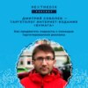 Как продвигать подкасты с помощью таргетированной рекламы