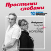 В метре от Путина