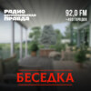 «Сел и поехал» - в Магадан!