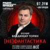 «Последняя кладовая планеты»: Брилев рассказал, что за богатства Антарктики идет самая настоящая битва. Пока словесная