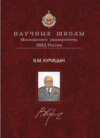 Концепция истории государства и права