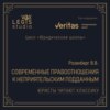 Розенберг В.В. Современные правоотношения к неприятельским подданным (1915). Читает Башкатов М.Л.