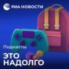 Страх и ненависть на детской площадке