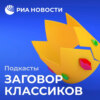 Николай Полевой. Журналист от Бога, взбесивший царя