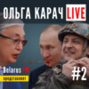 ВОЙНА в Украине, войска одкб УХОДЯТ из Казахстана, что будет с лукашенко