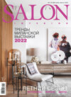 SALON-interior №07-08/2022