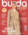 Burda №08/2022