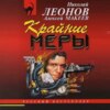 Крайние меры