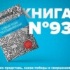 Книга #93 - Новый язык телодвижений. Чтения мыслей окружающих по их жестам. Аллан Пиз