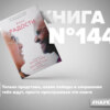 Книга #144 - Книга радости. Как быть счастливым в меняющемся мире. Далай-лама дзен буддизм и осознанность