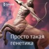 ГЕНЕТИЧЕСКИЕ ТЕСТЫ ДЛЯ КОРОВЫ И СВЕКЛЫ