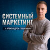 Jobs To Be Done в B2B-маркетинге