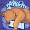 Что такое «антихрупкость» или как выдерживать трудности и не ломаться в сложные периоды