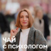 Как пережить измену и восстановить любовь. С Ольгой Фараоновой