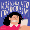 Гроссмейстер всего на свете. Как отстаивать личные границы в диджитале