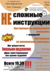 Несложные инструкции