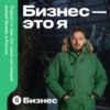 «Конечно, как я родился, я сразу думал: буду ёлки продавать»: что такое делать бизнес в Новый год